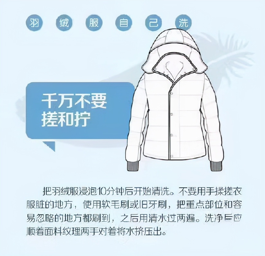 羽绒服怎么洗干净(在家洗羽绒服的小窍门)