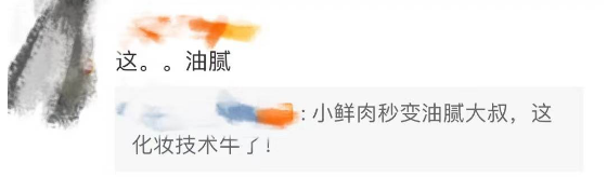 高质量男性什么梗（高质量男性的来历）