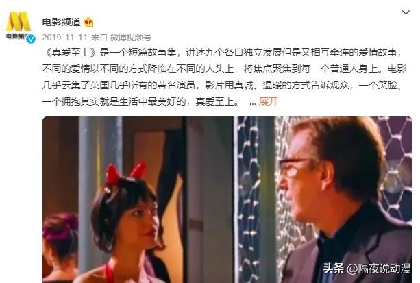 央视六公主什么梗（央视六公主的来历）