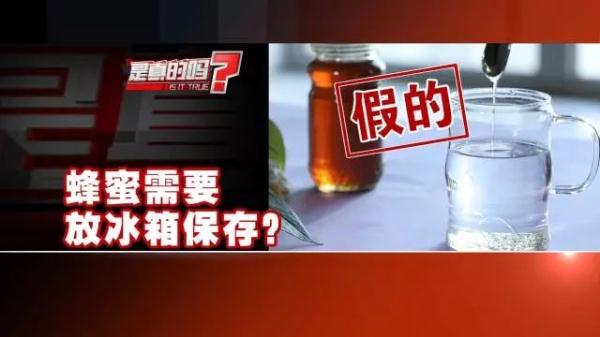 蜂蜜可以放冰箱吗（专家告诉你答案）