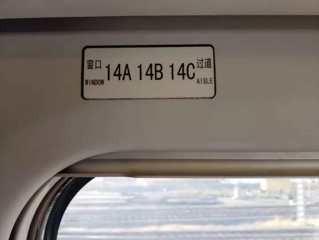 高铁上为什么没有E座位编号（此文告诉你答案）