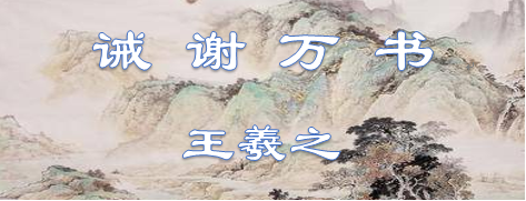 居不重席什么意思（居不重席的原文及解析）