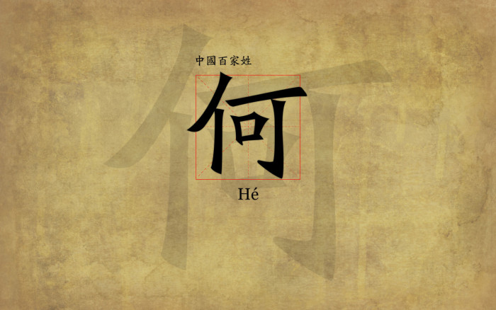 百家姓氏大全百家姓的由来