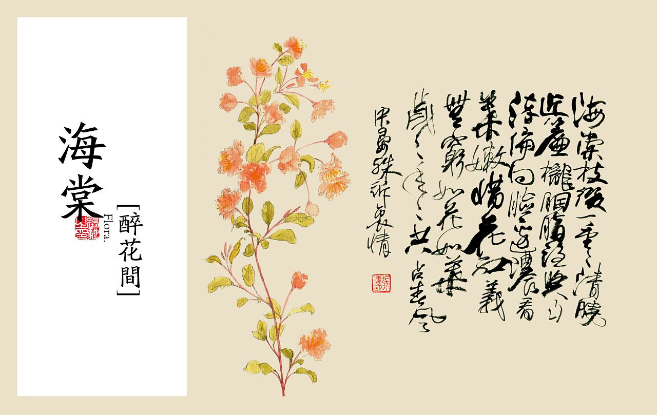 醉花间什么意思（醉花间原文及翻译赏析）