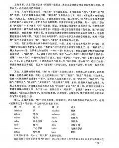 阿其那塞斯黑什么意思（阿其那塞斯黑的含义）