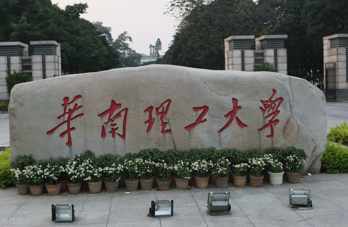 广东有哪些大学（一文解答）