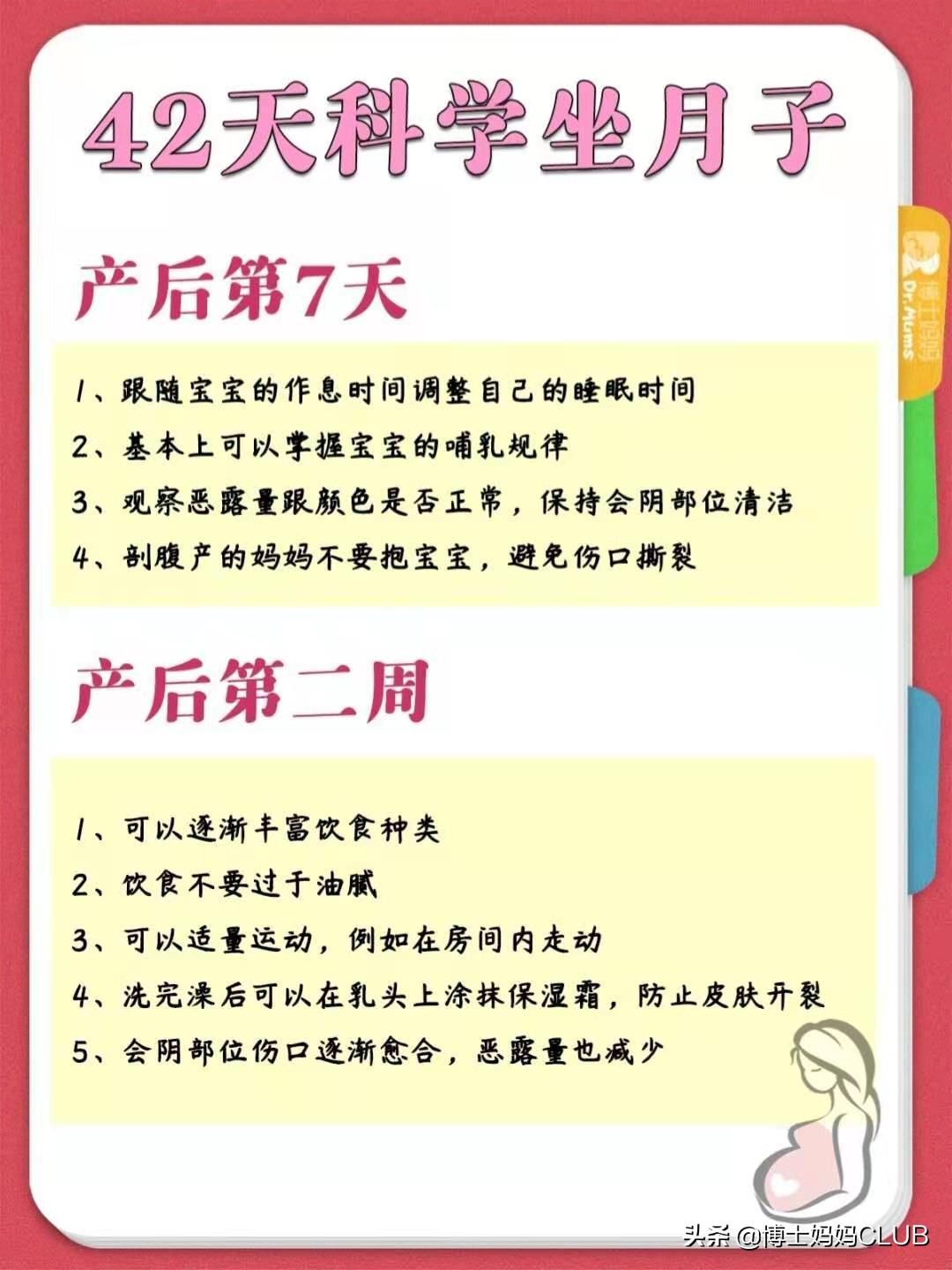 如何科学坐月子（科学坐月子的护理知识）