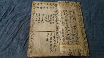 甲子年是哪一年（中国古代计算历法）