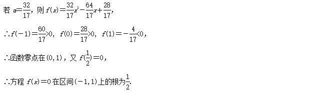 什么是二分法（二分法的运用）