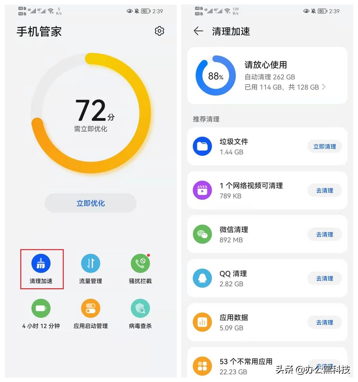 怎么清理手机垃圾（实用的手机清理技巧）