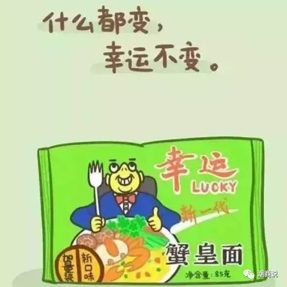 什么是幸运牌方便面（幸运牌方便面的历史）