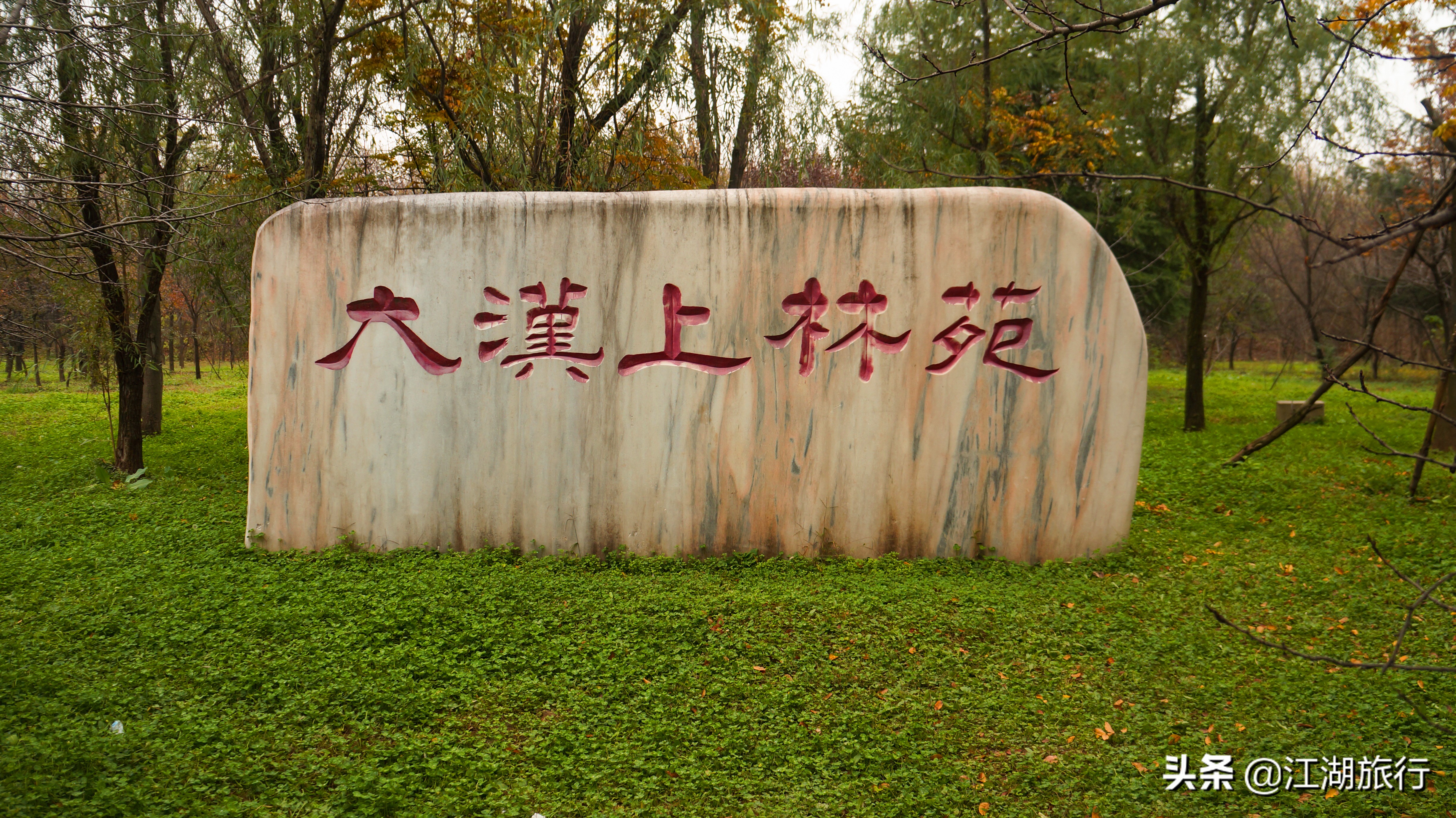 汉宣帝陵在哪（汉宣帝陵的基本情况）