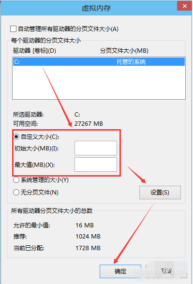 虚拟内存要怎么设置_虚拟内存的设置方法