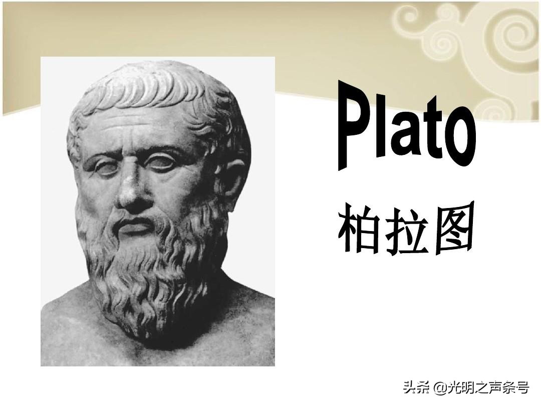 柏拉图是谁的学生_柏拉图老师介绍