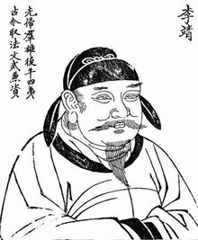 李靖简介_李靖生平经历