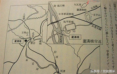 卢沟桥事变怎么回事_卢沟桥事变历史真相