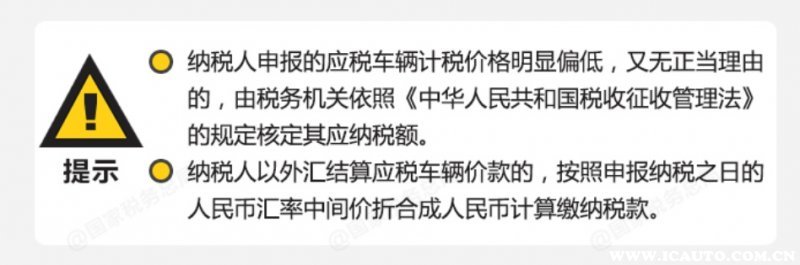 购置税政策有哪些_车辆购置税最新政策