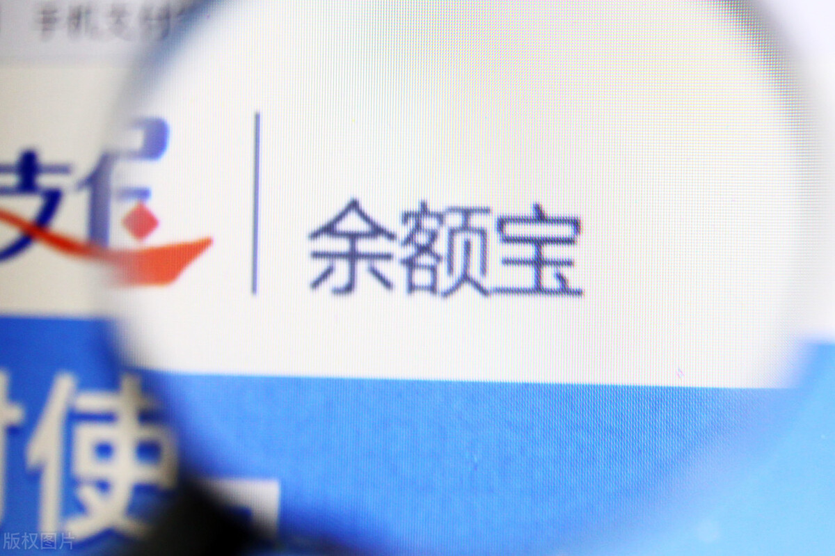 余额宝收益率怎么计算_余额宝收益率的计算标准