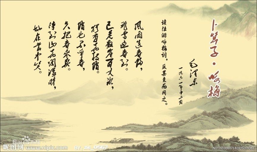 毛泽东写的诗有哪些_毛泽东写的诗词欣赏大全