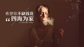 四海为家什么意思_四海为家的寓意