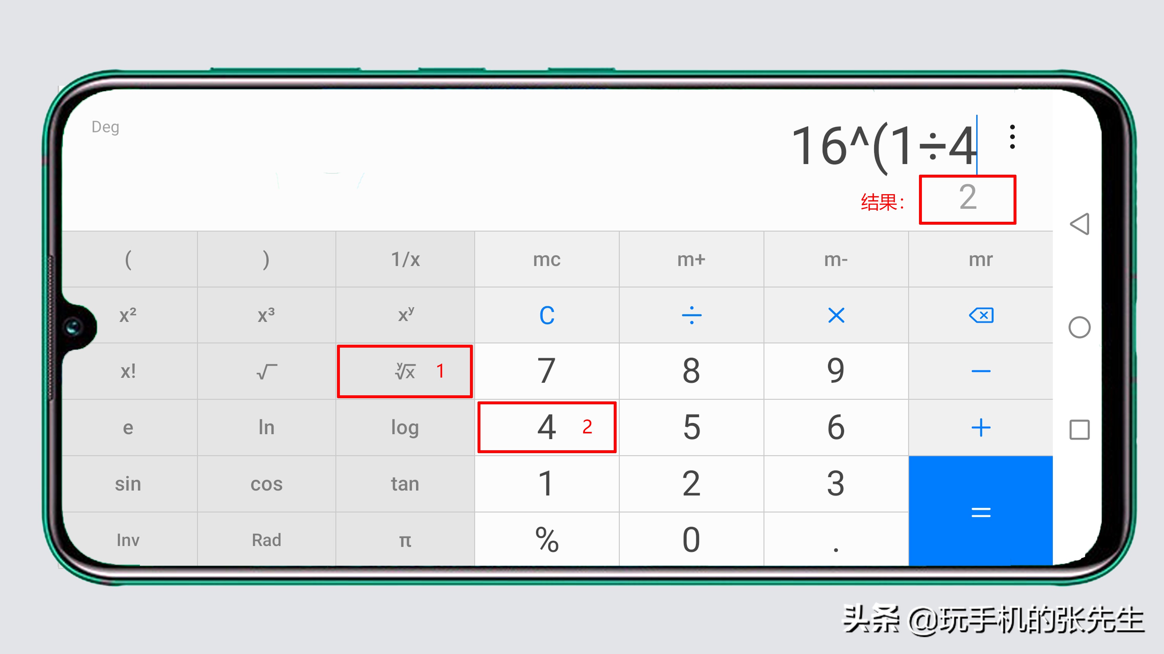 科学计算器怎么使用_科学计算器的使用方法和图解