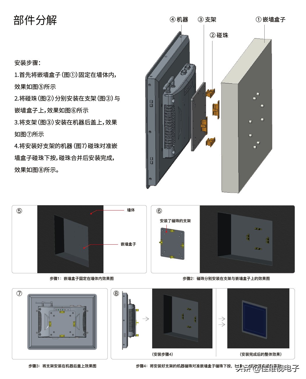 一体机电脑怎么安装_一体机电脑的安装教程