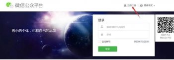 怎么做微信公众号_微信公众号的制作流程