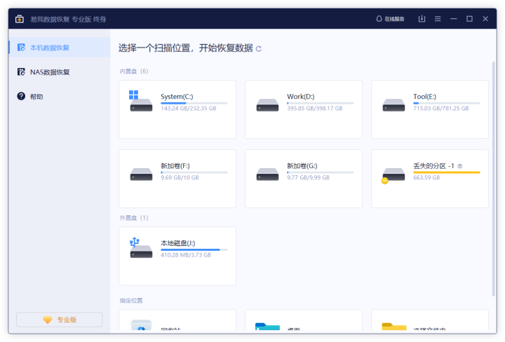 手机存储卡数据怎么恢复_手机存储卡数据恢复方法