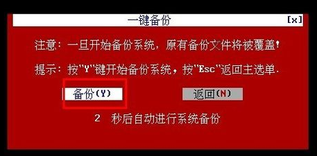 深度一键还原怎么用_深度一键还原正确方法