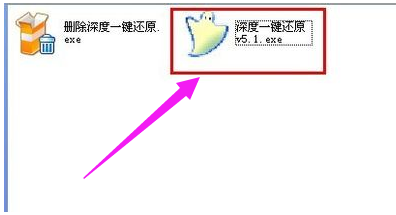 深度一键还原怎么用_深度一键还原正确方法