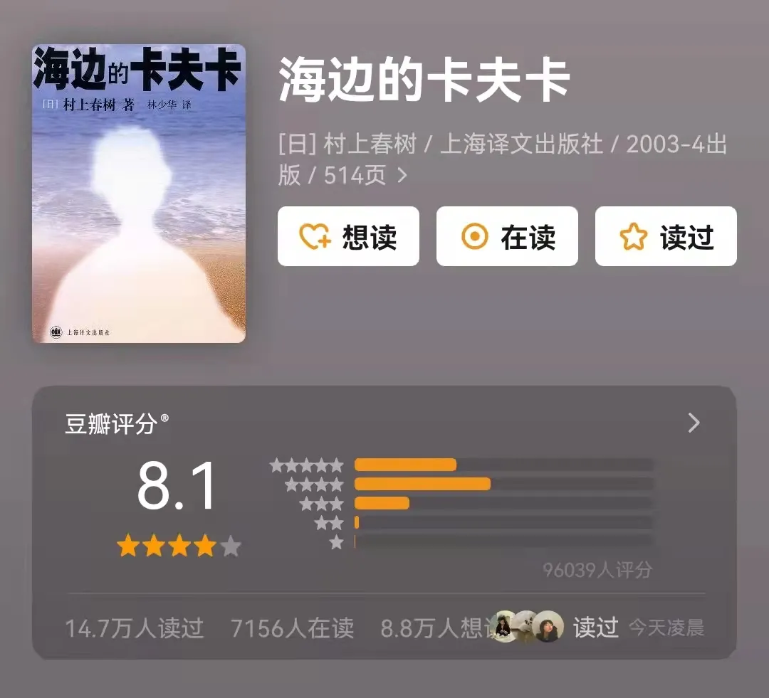 村上春树有哪些作品_村上春树经典作品和简介