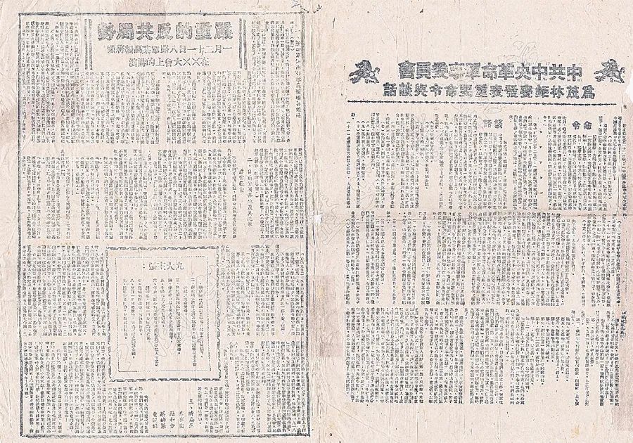 皖南事变是怎么回事_皖南事变的来龙去脉