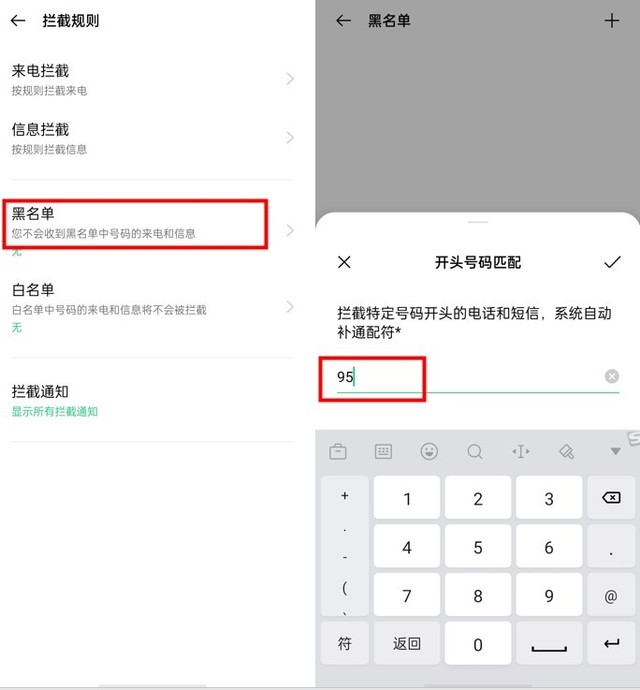 短信可以屏蔽吗_屏蔽短信的操作方法