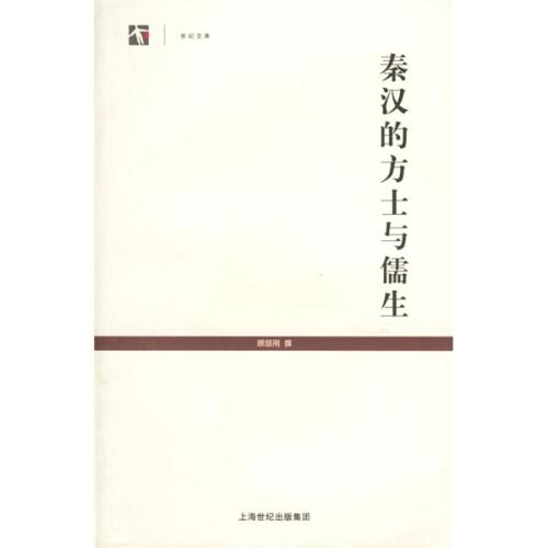 焚书坑儒怎么回事_焚书坑儒的历史典故