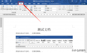 页边距怎么设置_页边距的设置教程