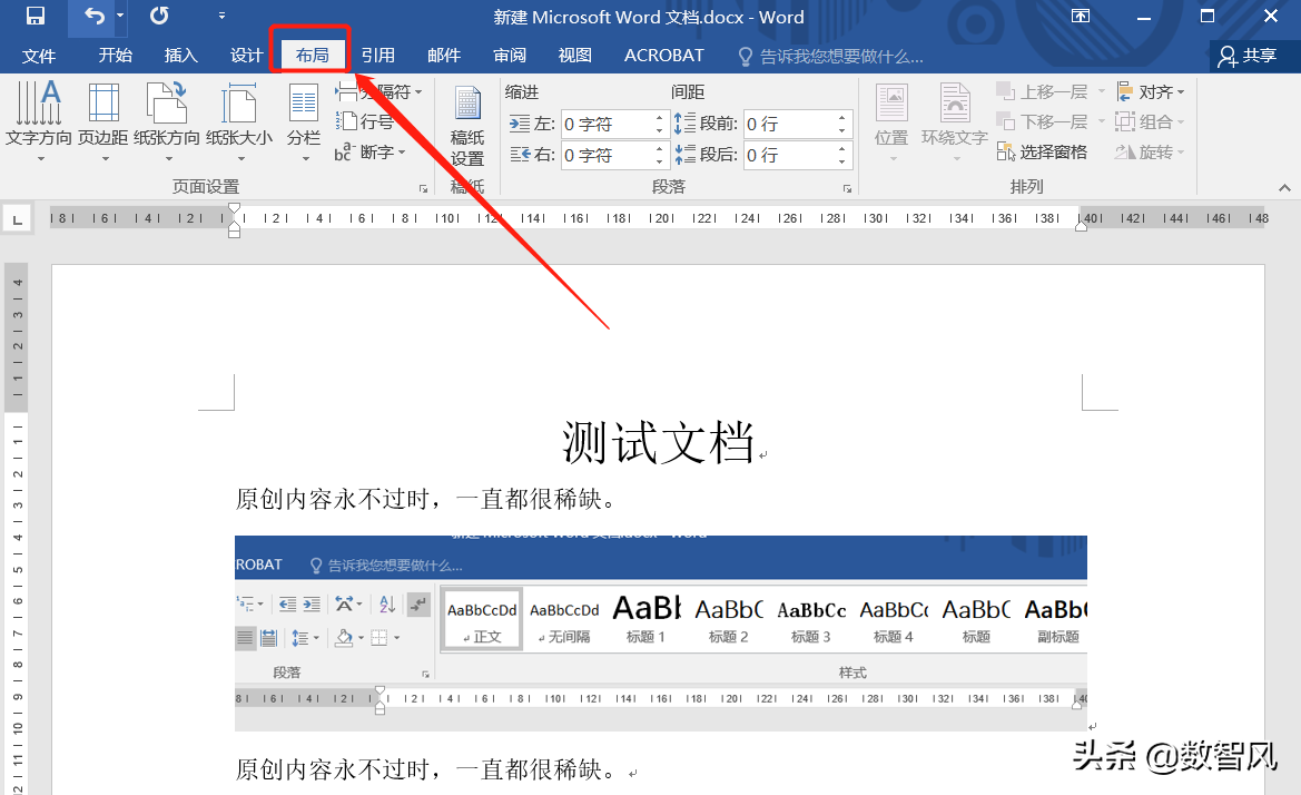 页边距怎么设置_页边距的设置教程