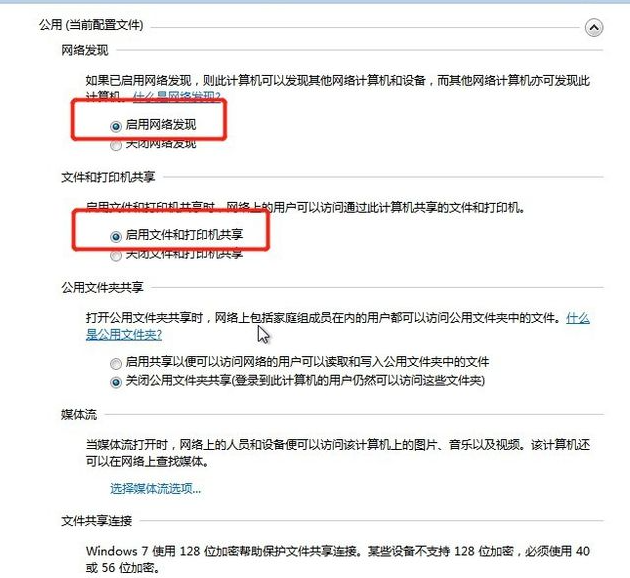 如何设置打印机共享-设置打印机共享的方法