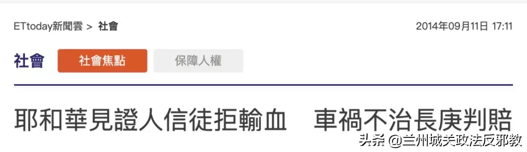 耶和华的见证人什么意思_耶和华的见证人的组织详情