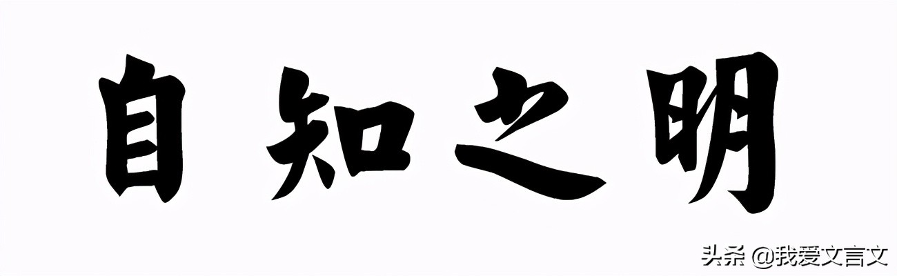 以梨打破头什么意思_以梨打破头文言文翻译