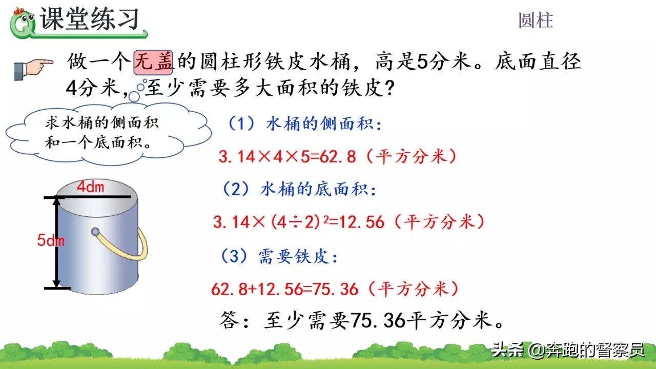 圆柱的表面积怎么求_求圆柱表面积简便方法