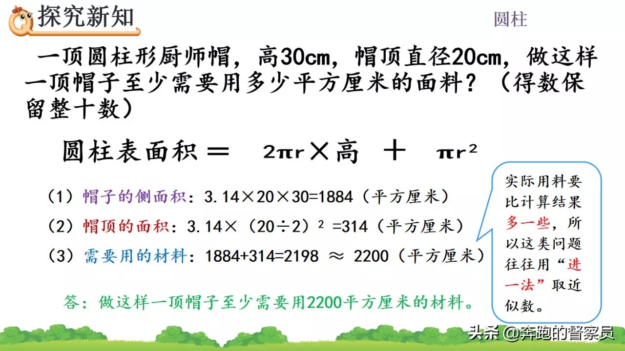 圆柱的表面积怎么求_求圆柱表面积简便方法