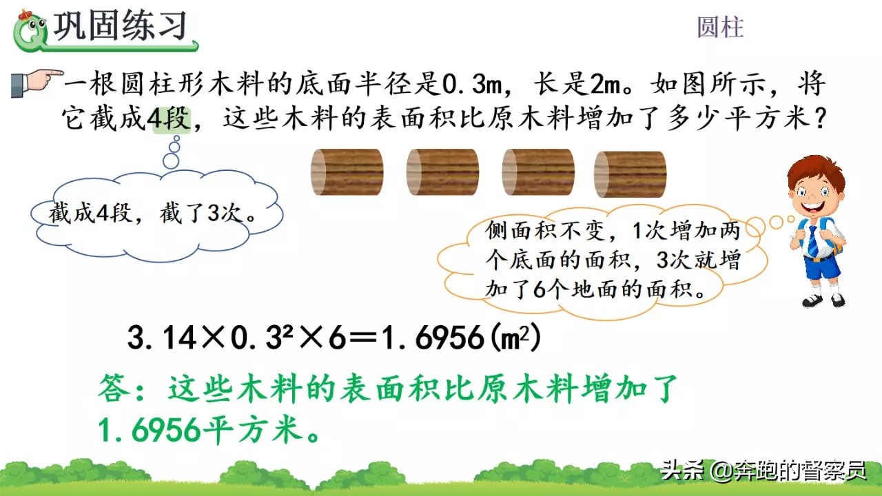 圆柱的表面积怎么求_求圆柱表面积简便方法