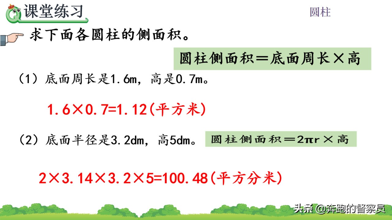 圆柱的表面积怎么求_求圆柱表面积简便方法