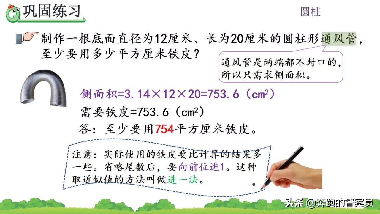 圆柱的表面积怎么求_求圆柱表面积简便方法