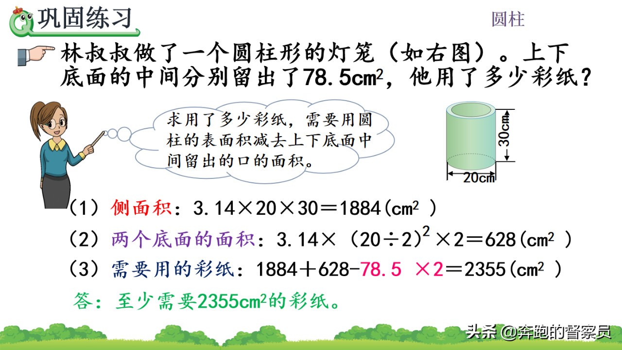 圆柱的表面积怎么求_求圆柱表面积简便方法