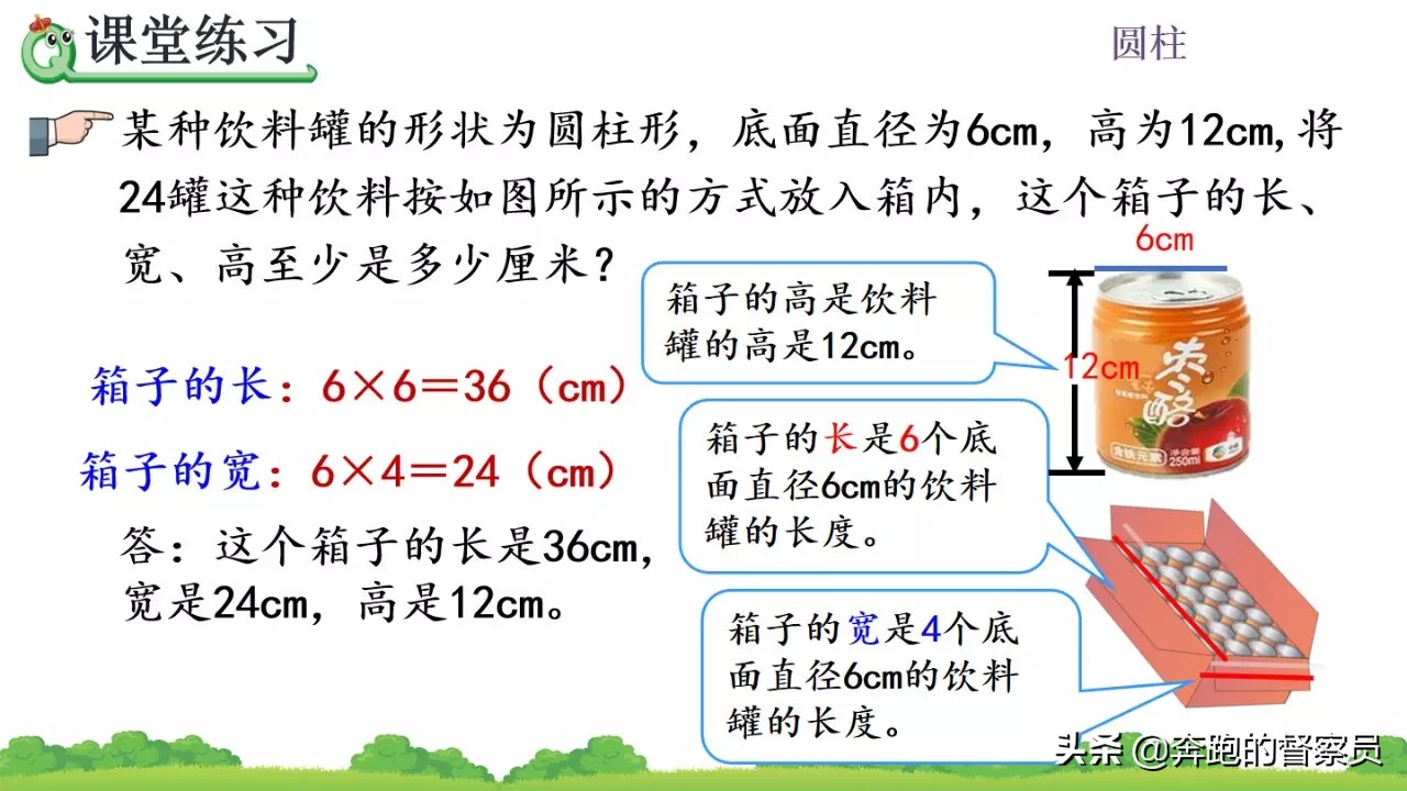 圆柱的表面积怎么求_求圆柱表面积简便方法