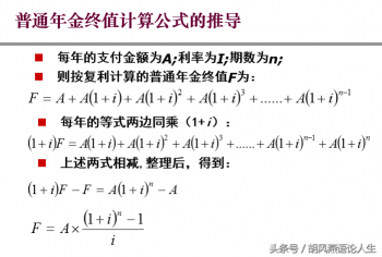 年金终值系数怎么求_年金终值系数的计算公式