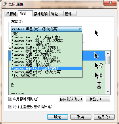 怎样变化鼠标_变化鼠标的方法