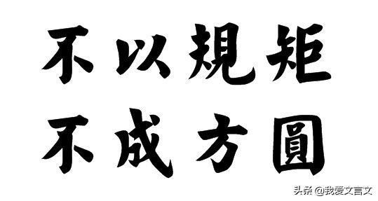 法不赦故人的热内是谁_法不赦故人的历史人物典故