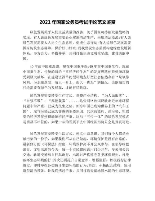 公务员考什么科目_公务员的考试科目介绍